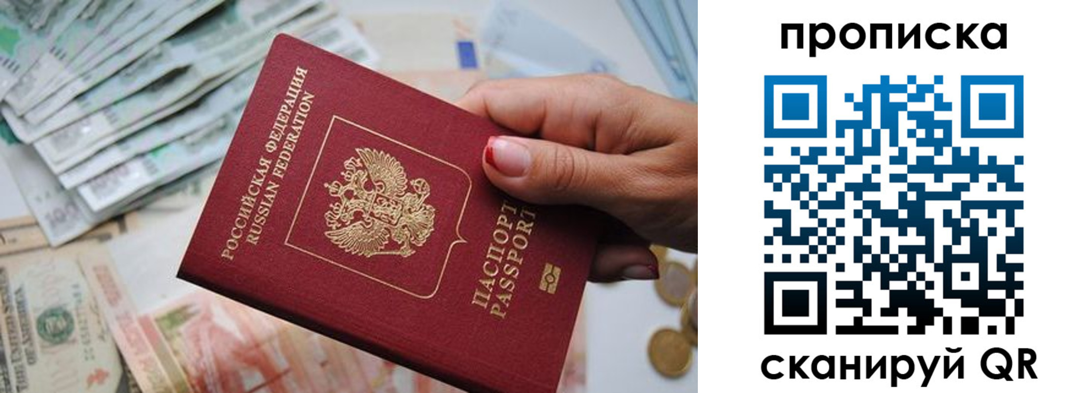 прописка для кредита в Кушве