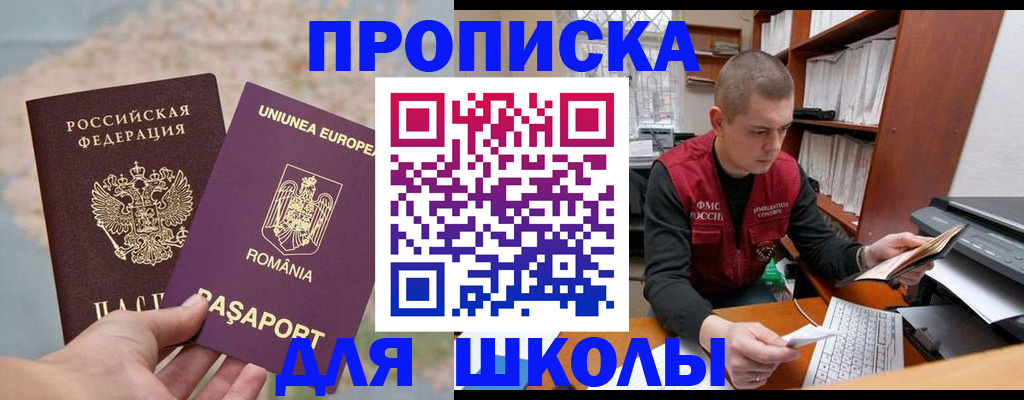 прописка 2025 в Кушве