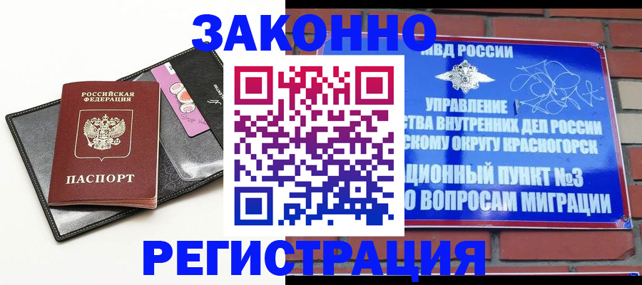 временная регистрация для школы в Кушве