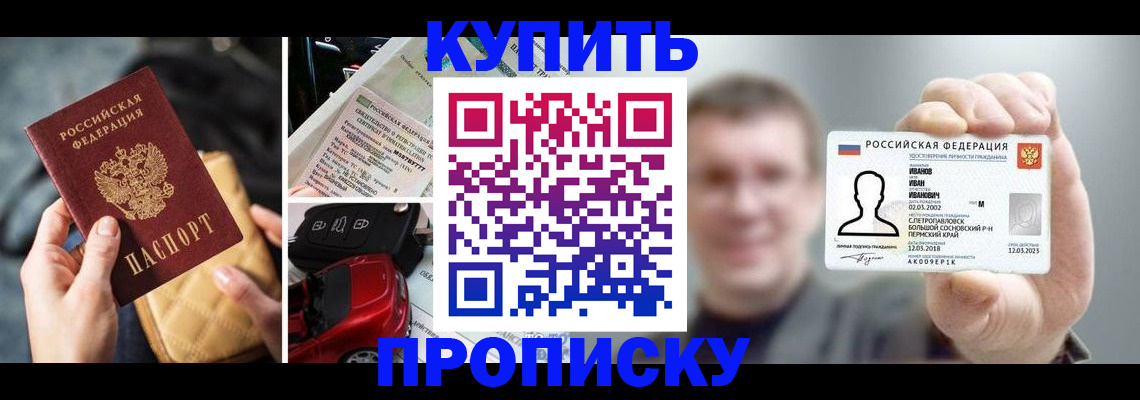временная регистрация для школы в Кушве