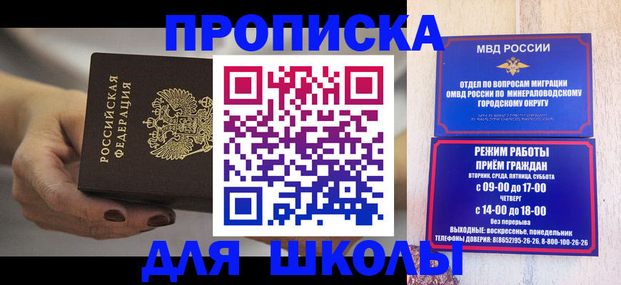 прописка законно в Кушве